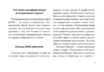 В потоке. Метафорические ассоциативные карты, выявляющие скрытые программы психики (64 карты) — изображение 12