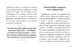 В потоке. Метафорические ассоциативные карты, выявляющие скрытые программы психики (64 карты) — изображение 14