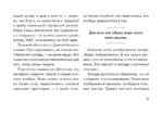 В потоке. Метафорические ассоциативные карты, выявляющие скрытые программы психики (64 карты) — изображение 16