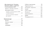В потоке. Метафорические ассоциативные карты, выявляющие скрытые программы психики (64 карты) — изображение 9