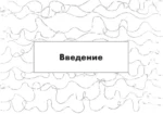 В потоке. Метафорические ассоциативные карты, выявляющие скрытые программы психики (64 карты) — изображение 10