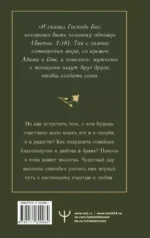 100 молитв на быструю помощь. Молитвы для обретения счастливой семейной жизни и защиты от бед — изображение 2