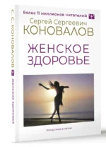 Женское здоровье — изображение 3