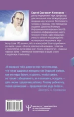 Женское здоровье — изображение 2