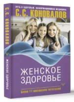 Женское здоровье — изображение 3