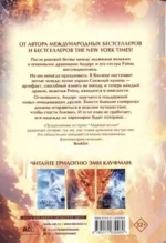 Огненные драконы — изображение 2