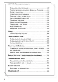 Источник. Информационная медицина — Здоровье и его профилактика
