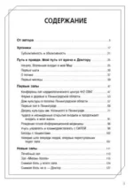 Источник. Информационная медицина — изображение 4