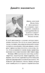 Как подружиться с ангелами. Практическое руководство для заядлых скептиков, матерых эзотериков и лично для тебя — изображение 6