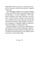 Как подружиться с ангелами. Практическое руководство для заядлых скептиков, матерых эзотериков и лично для тебя — изображение 7