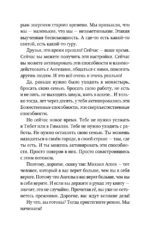 Как подружиться с ангелами. Практическое руководство для заядлых скептиков, матерых эзотериков и лично для тебя — изображение 10