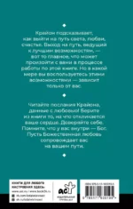 Крайон. Хроники Акаши. Ключ к управлению судьбой — изображение 2