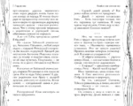Кошмары 21-й школы — изображение 11