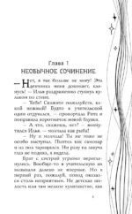 Кошмары 21-й школы — изображение 12