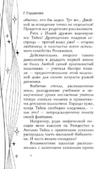 Кошмары 21-й школы — изображение 13