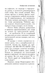 Кошмары 21-й школы — изображение 14