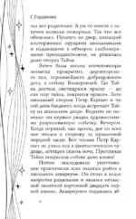 Кошмары 21-й школы — изображение 15