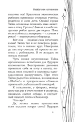 Кошмары 21-й школы — изображение 16