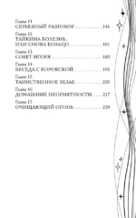 Кошмары 21-й школы — изображение 6