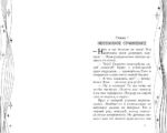 Кошмары 21-й школы — изображение 8