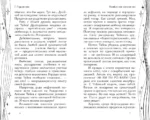 Кошмары 21-й школы — изображение 9