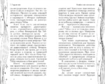 Кошмары 21-й школы — изображение 10