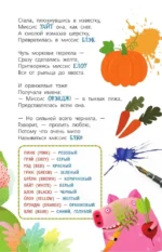 Английский с Андреем Усачевым и компанией — изображение 10