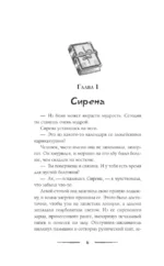 Круг Шести. Руны и кости — изображение 6