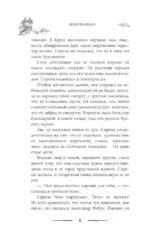 Круг Шести. Руны и кости — изображение 8