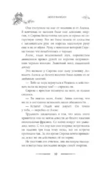 Круг Шести. Руны и кости — изображение 10