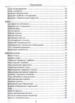 Православные рецепты. На Пасху и другие праздники — изображение 6
