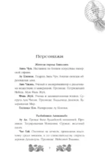 Речные разбойники — изображение 4