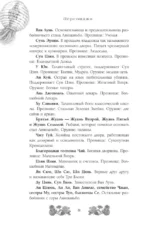 Речные разбойники — изображение 5