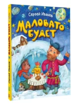 Маловато будет — изображение 2