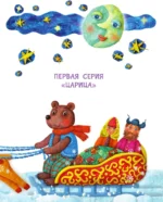 Маловато будет — изображение 5