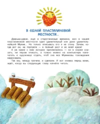 Маловато будет — изображение 7