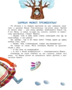 Маловато будет — изображение 8
