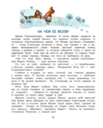 Маловато будет — изображение 10