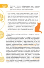 Кошки мира. Лучший определитель — изображение 11