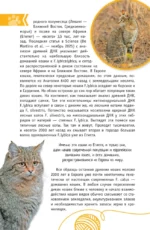 Кошки мира. Лучший определитель — изображение 7