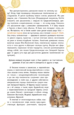 Кошки мира. Лучший определитель — изображение 8
