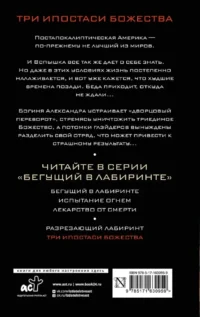 Три ипостаси Божества — Зарубежная фантастика, фэнтези