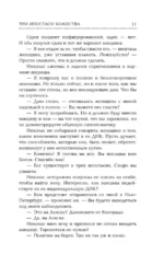 Три ипостаси Божества — изображение 12