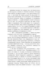Три ипостаси Божества — изображение 14