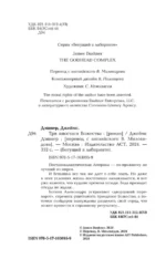 Три ипостаси Божества — изображение 4