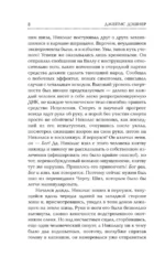 Три ипостаси Божества — изображение 8