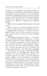 Три ипостаси Божества — изображение 9