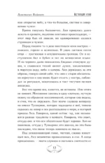 Вечный сон — изображение 11