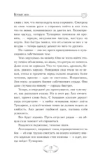 Вечный сон — изображение 12