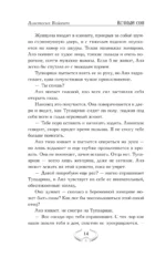 Вечный сон — изображение 13